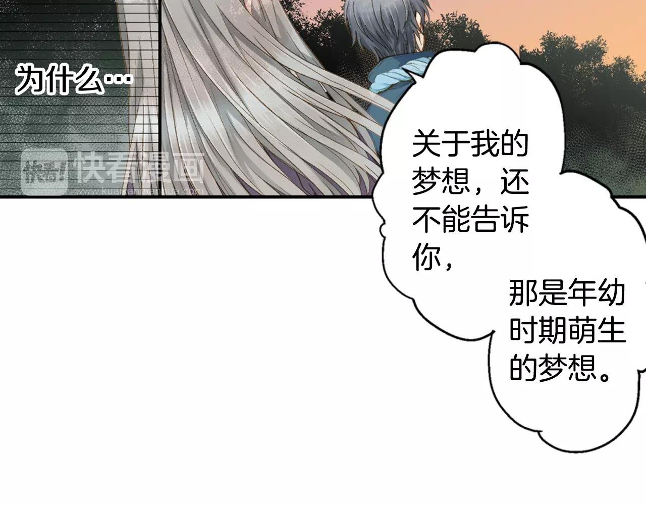 第9话 他知道我的过去？
