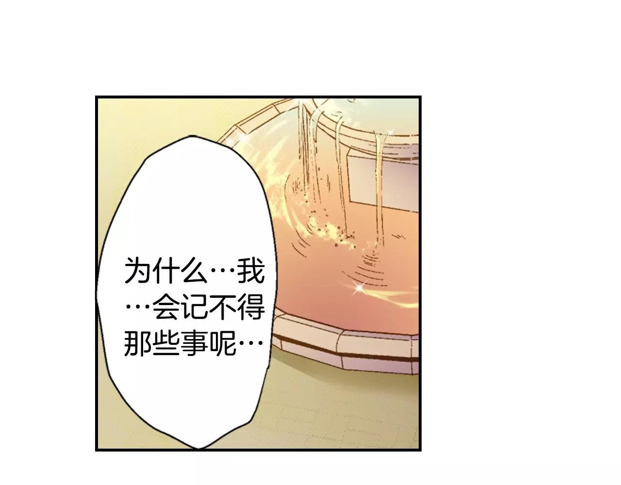 第9话 他知道我的过去？