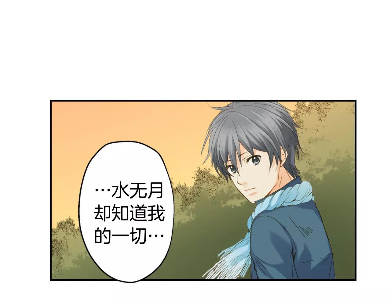 第9话 他知道我的过去？