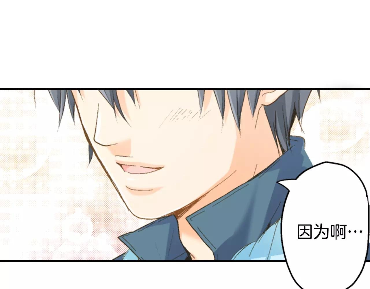 第9话 他知道我的过去？