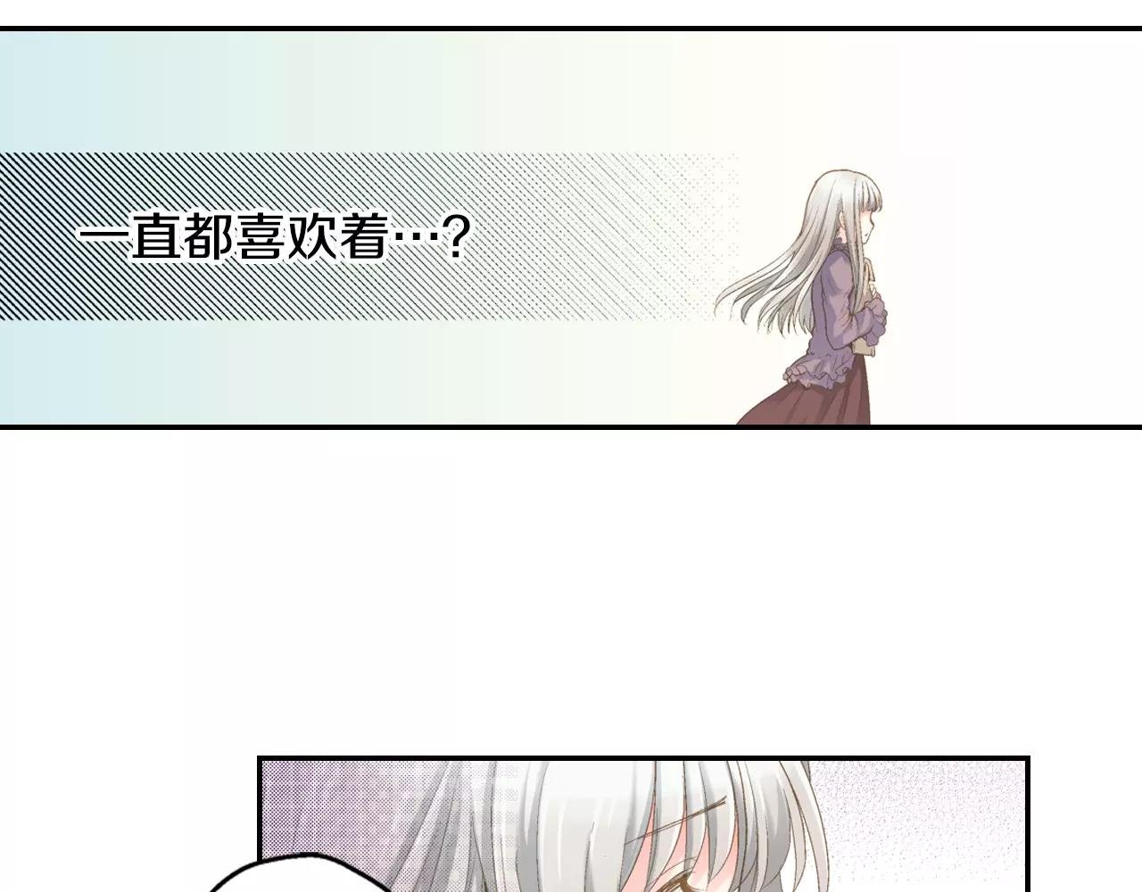 第9话 他知道我的过去？