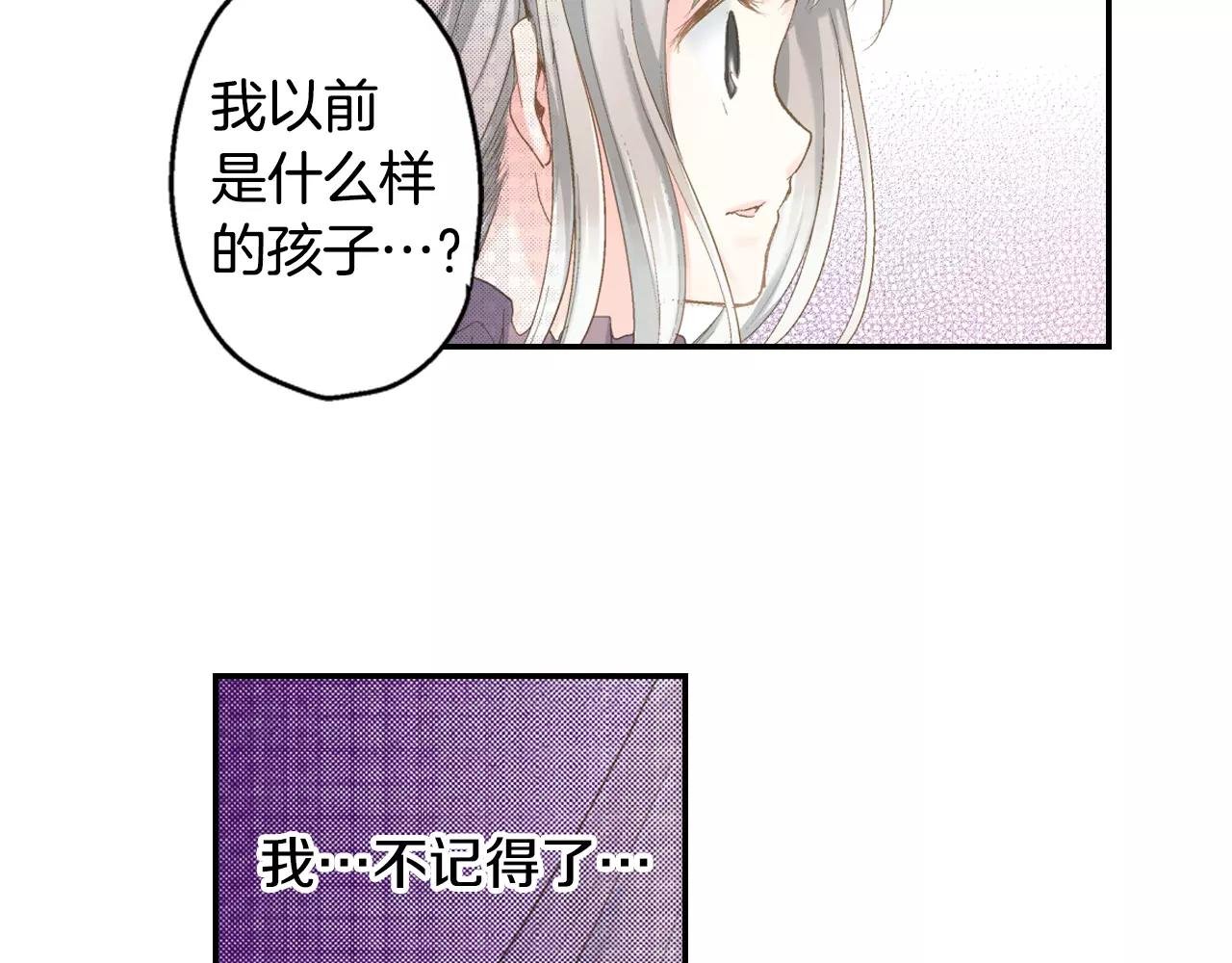 第9话 他知道我的过去？