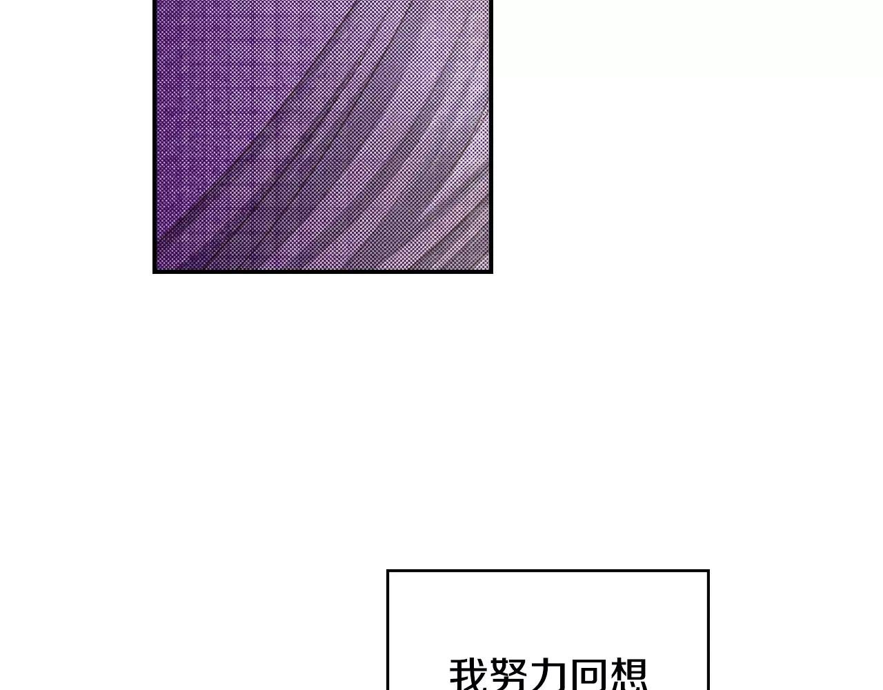第9话 他知道我的过去？