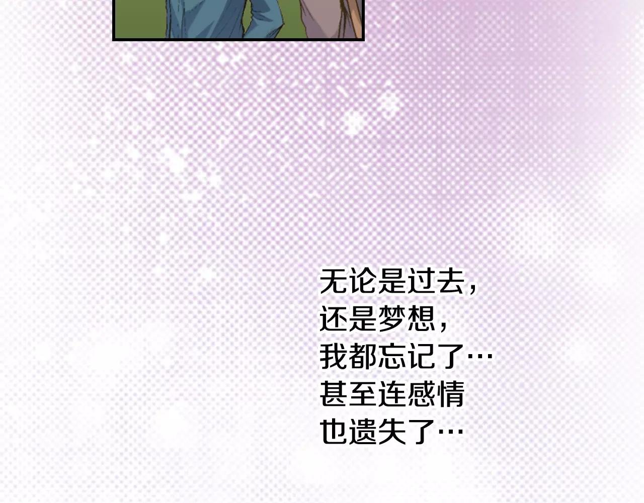 第9话 他知道我的过去？