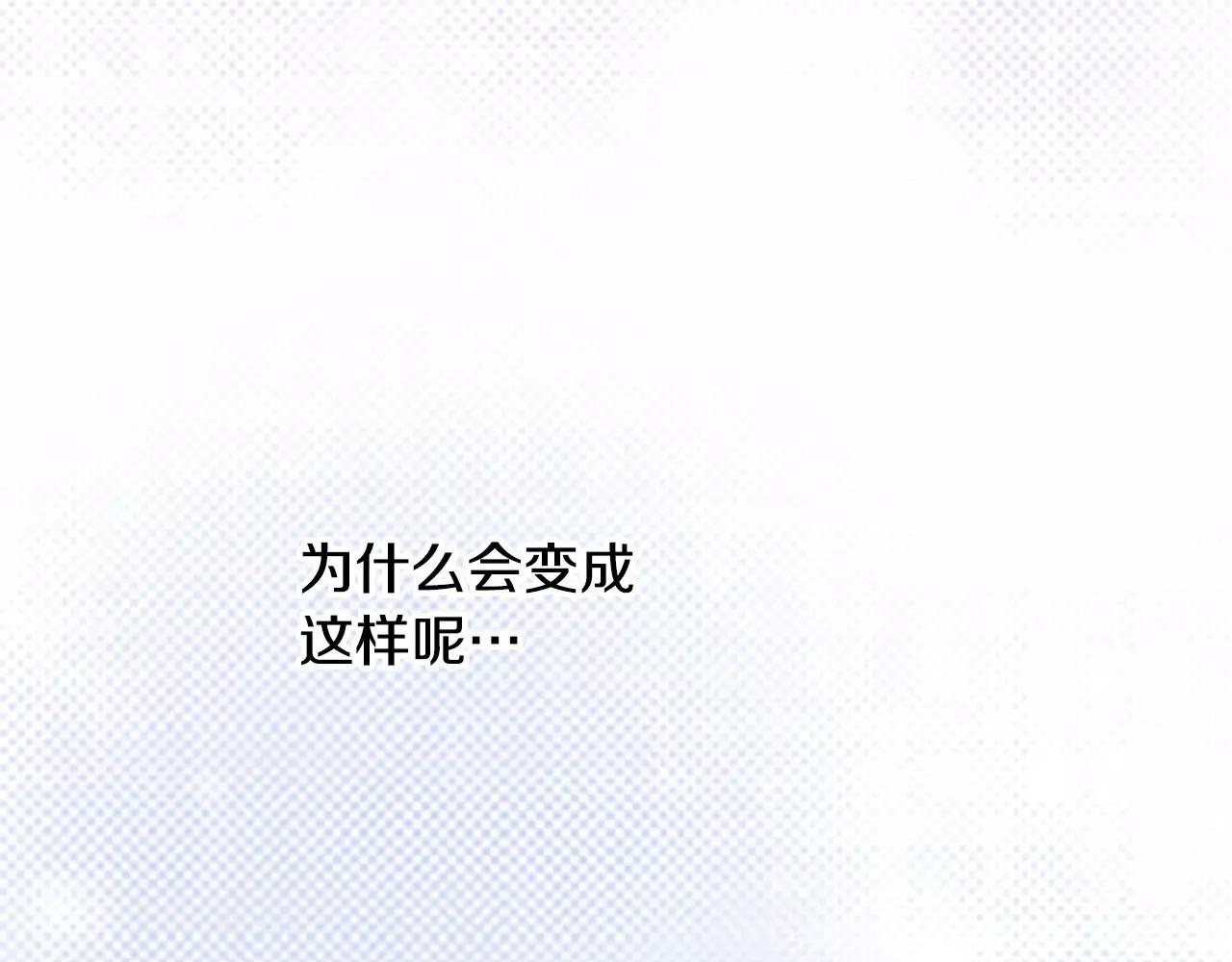 第9话 他知道我的过去？