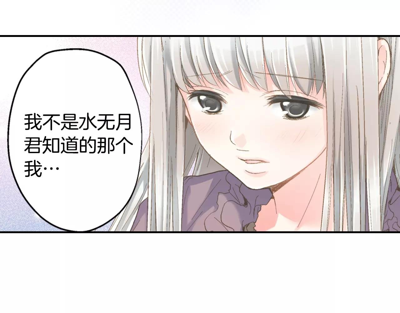 第9话 他知道我的过去？