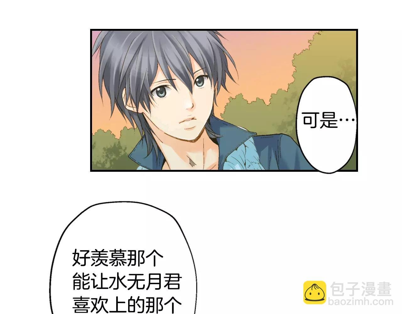 第9话 他知道我的过去？