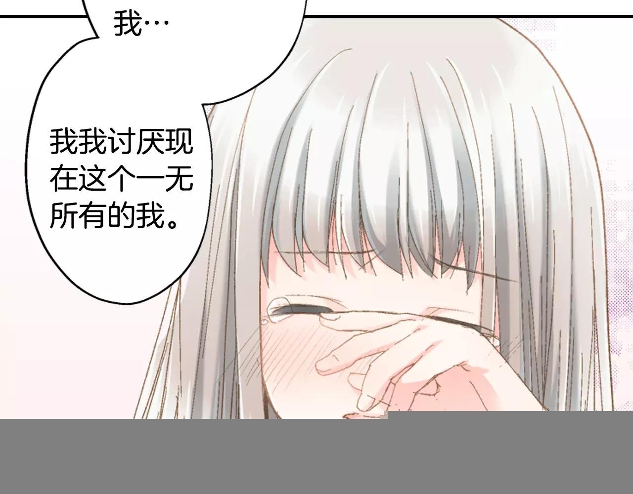 第9话 他知道我的过去？