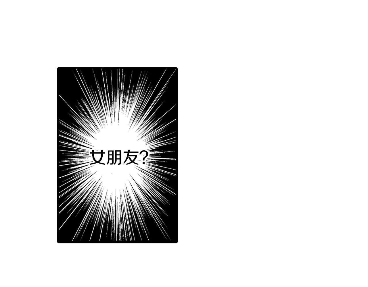 第6话 假扮男女朋友？