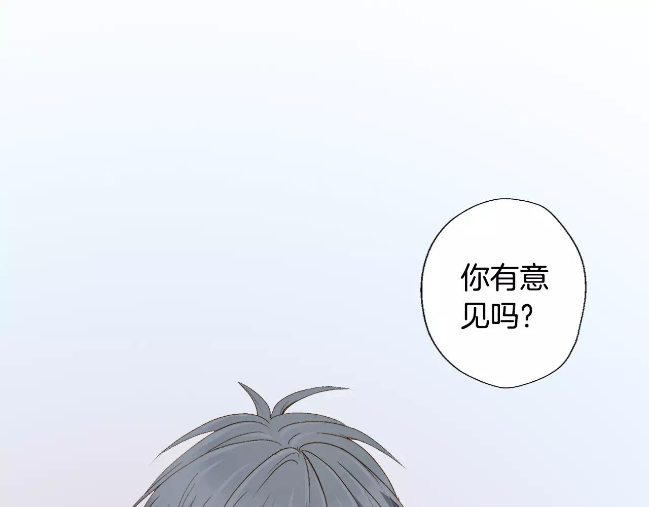 第6话 假扮男女朋友？