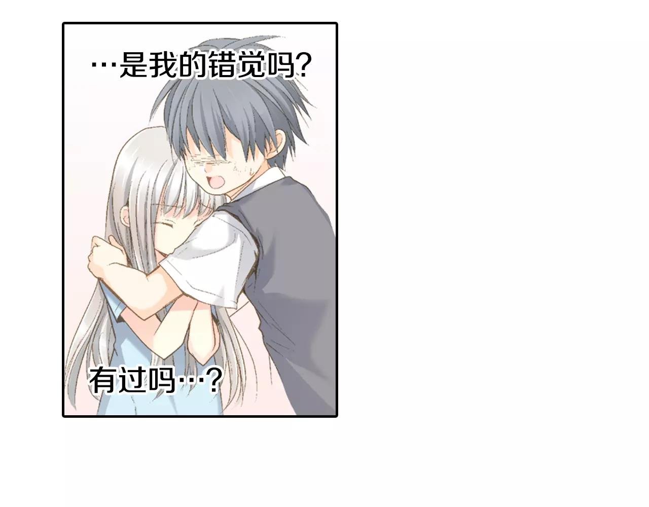第6话 假扮男女朋友？