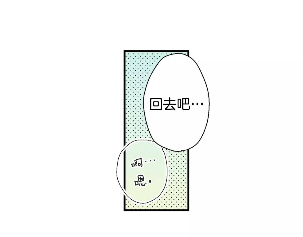 第6话 假扮男女朋友？