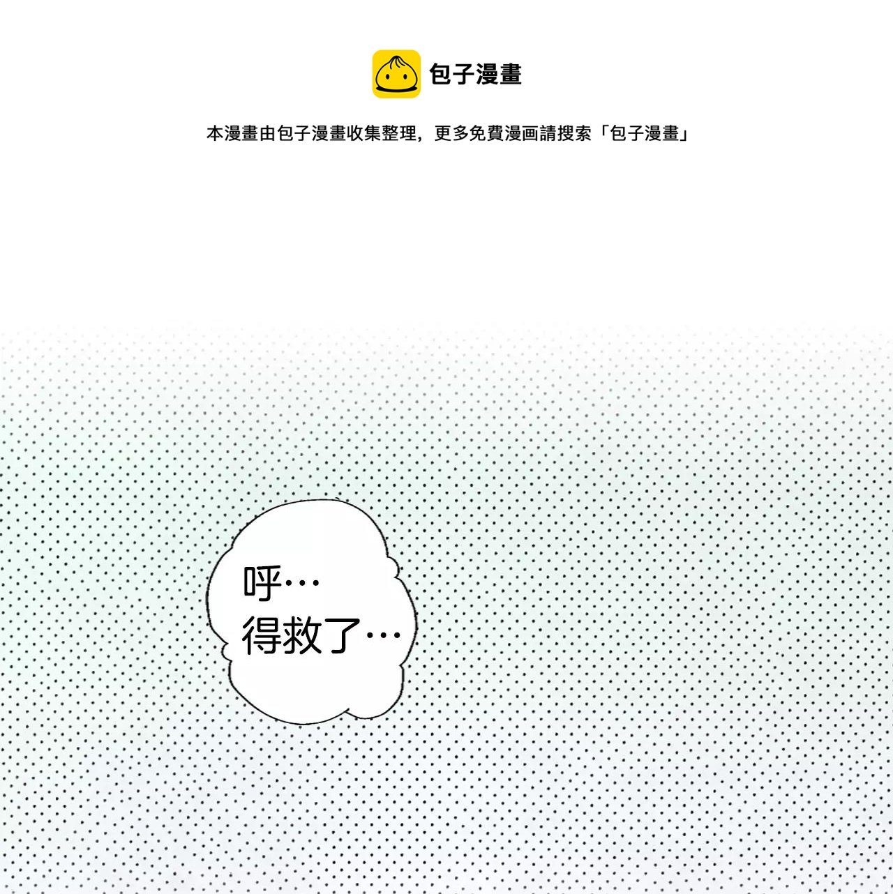 第6话 假扮男女朋友？