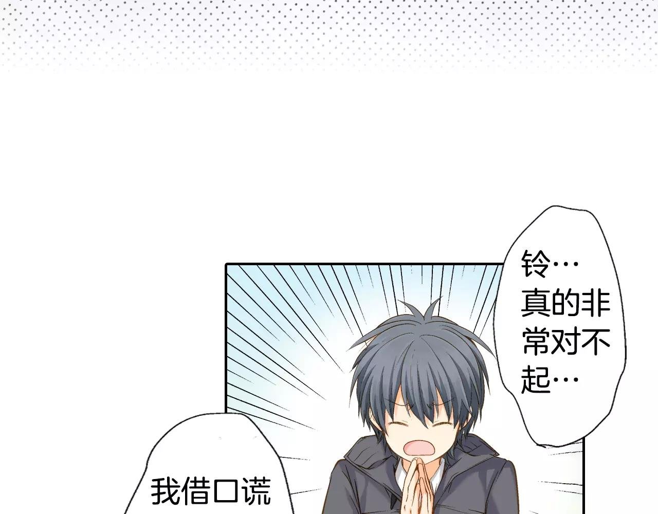第6话 假扮男女朋友？