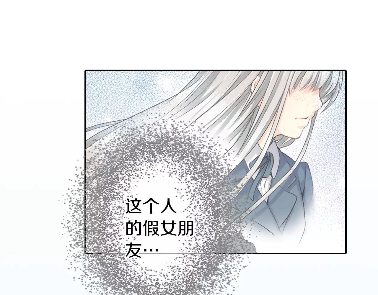 第6话 假扮男女朋友？