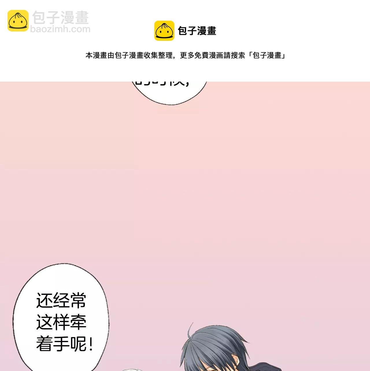 第6话 假扮男女朋友？
