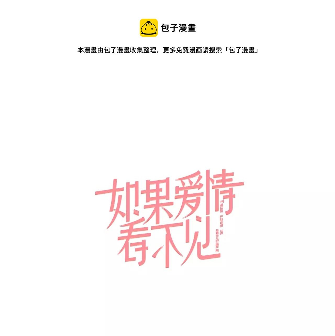 第4话 那女孩子向他表白了？
