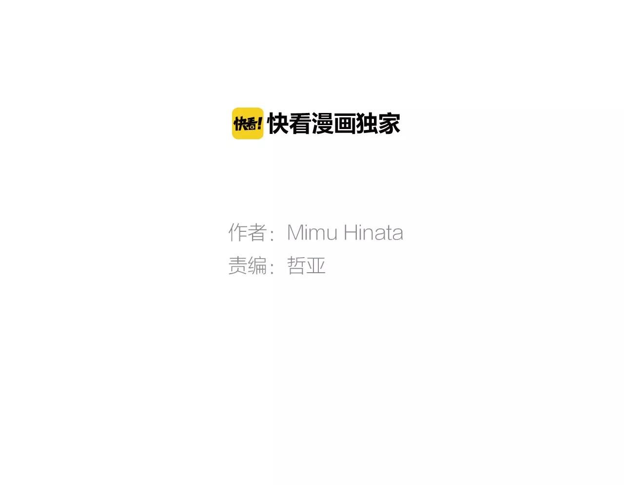第4话 那女孩子向他表白了？