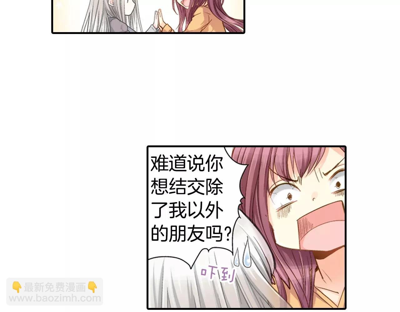 第4话 那女孩子向他表白了？