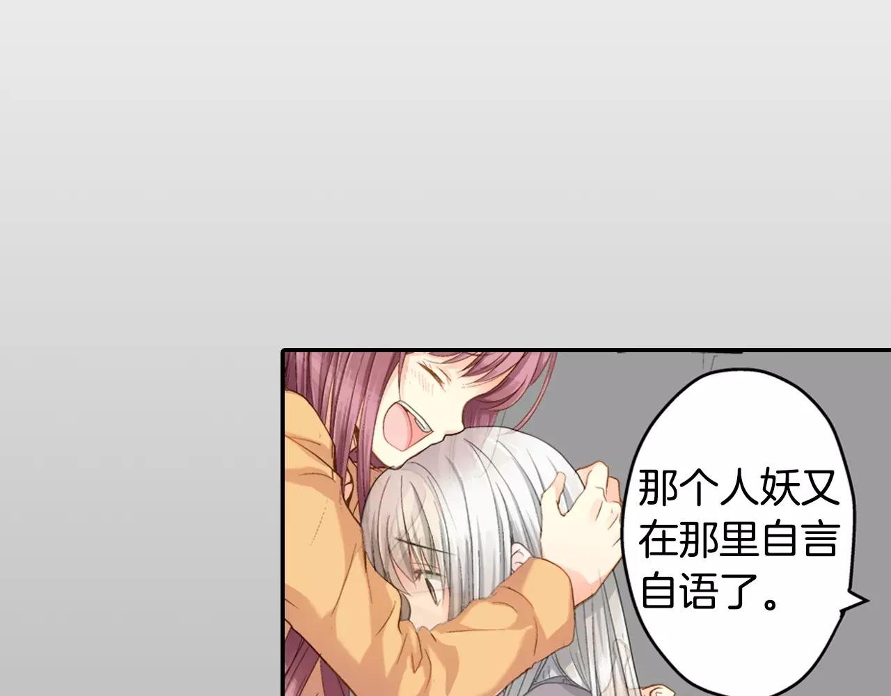 第4话 那女孩子向他表白了？