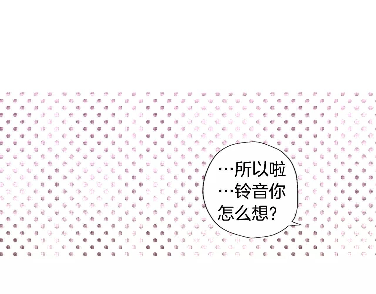 第4话 那女孩子向他表白了？