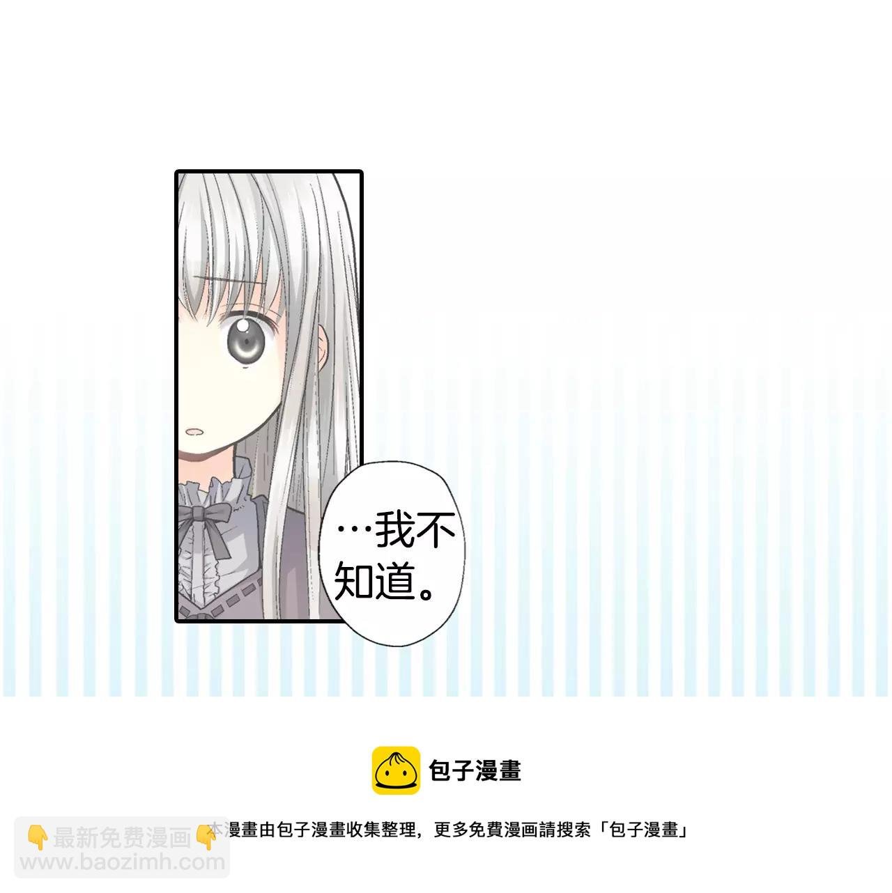第4话 那女孩子向他表白了？