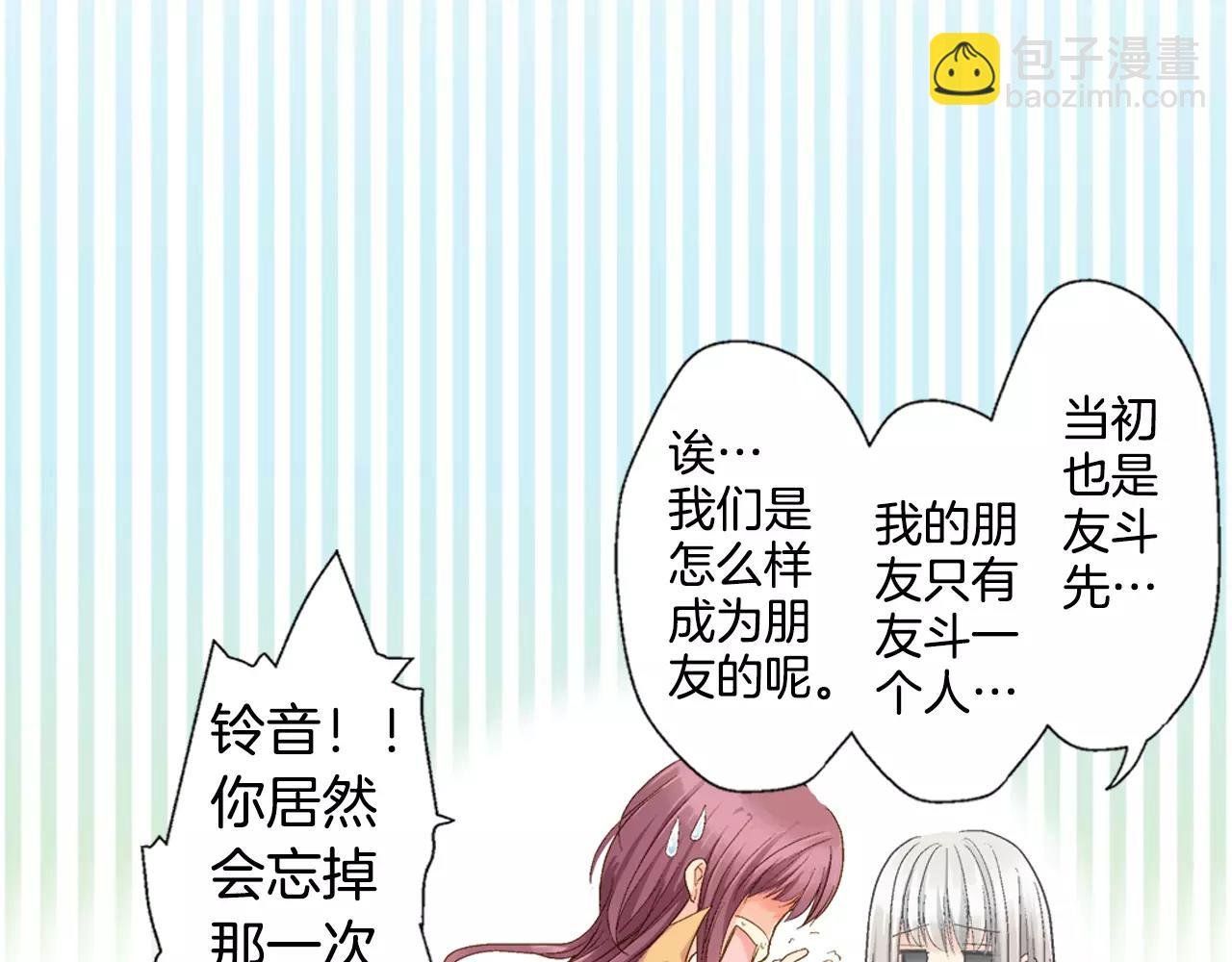 第4话 那女孩子向他表白了？
