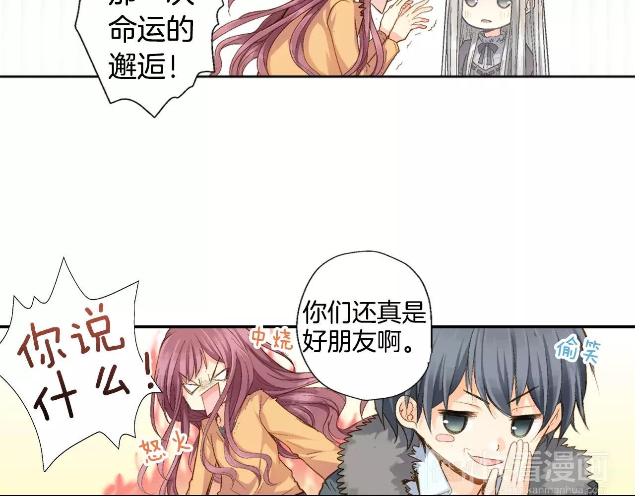 第4话 那女孩子向他表白了？