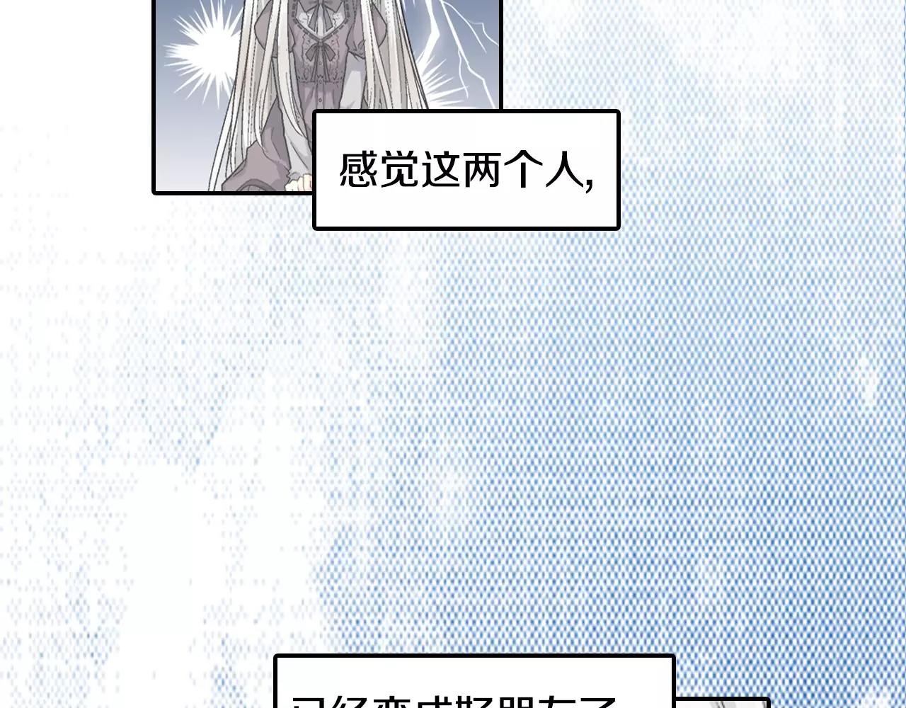 第4话 那女孩子向他表白了？