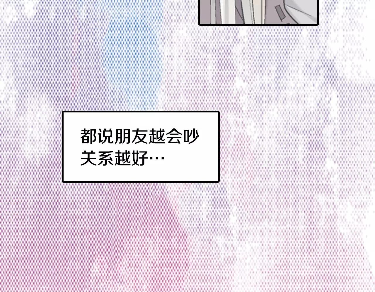 第4话 那女孩子向他表白了？