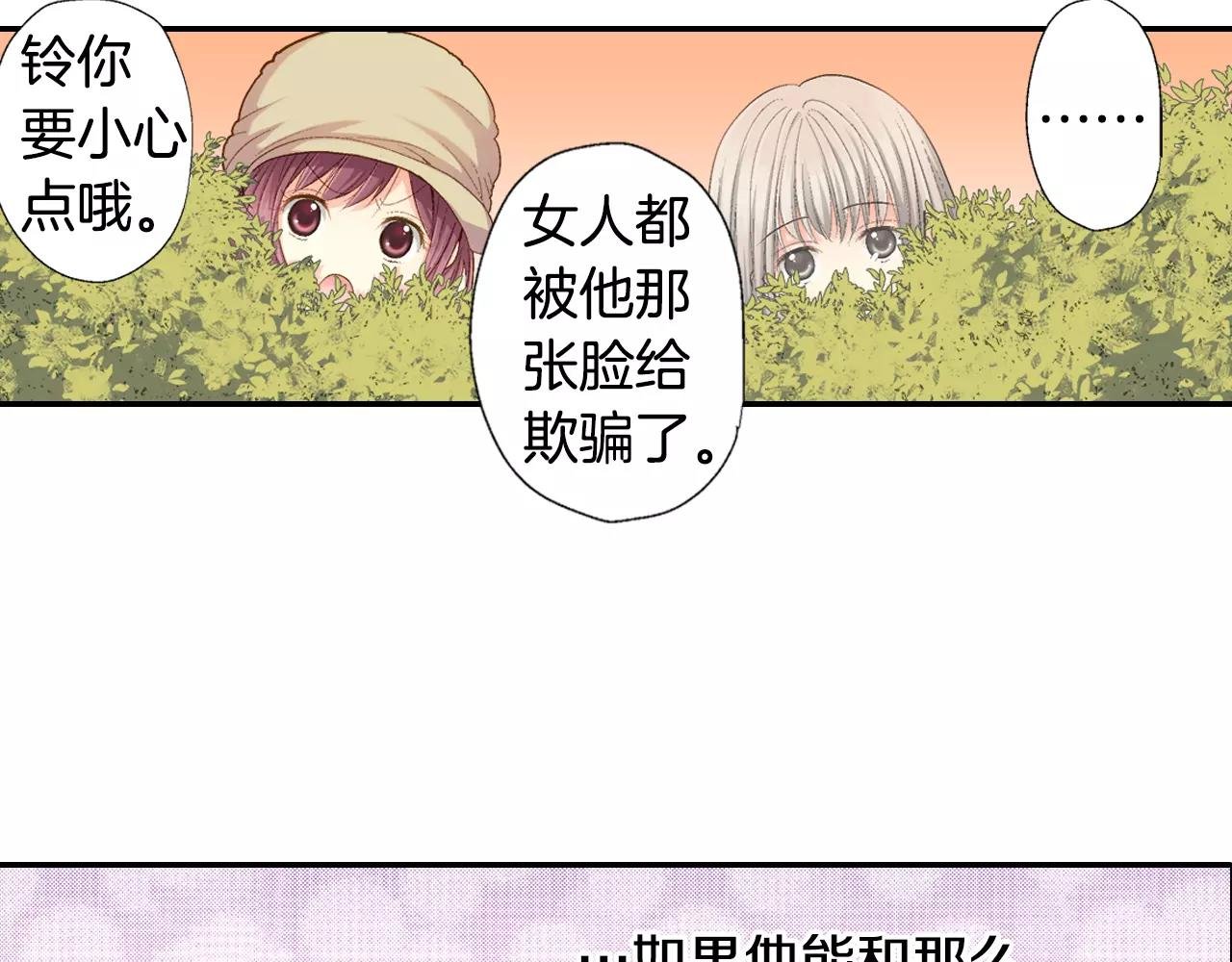 第4话 那女孩子向他表白了？