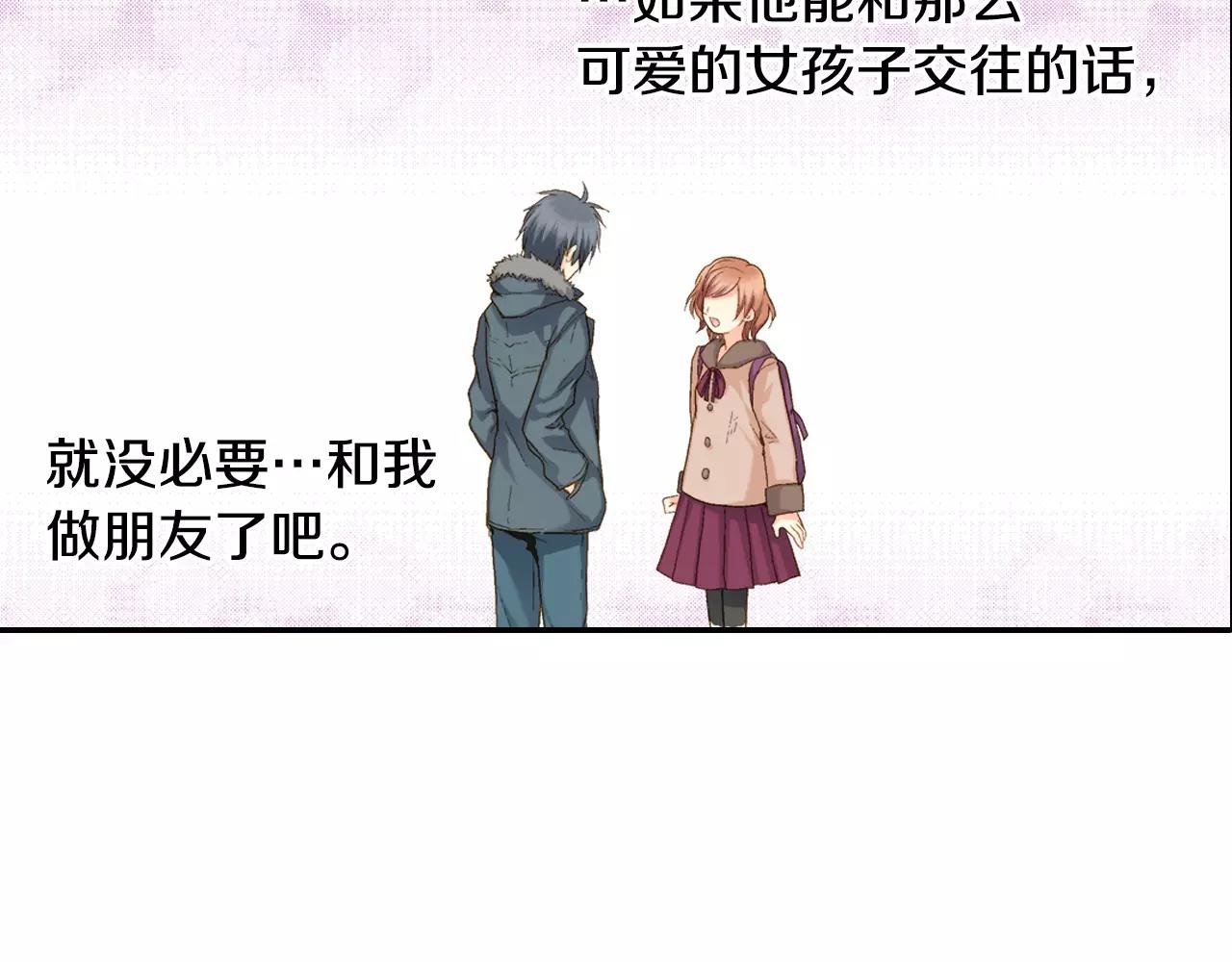 第4话 那女孩子向他表白了？
