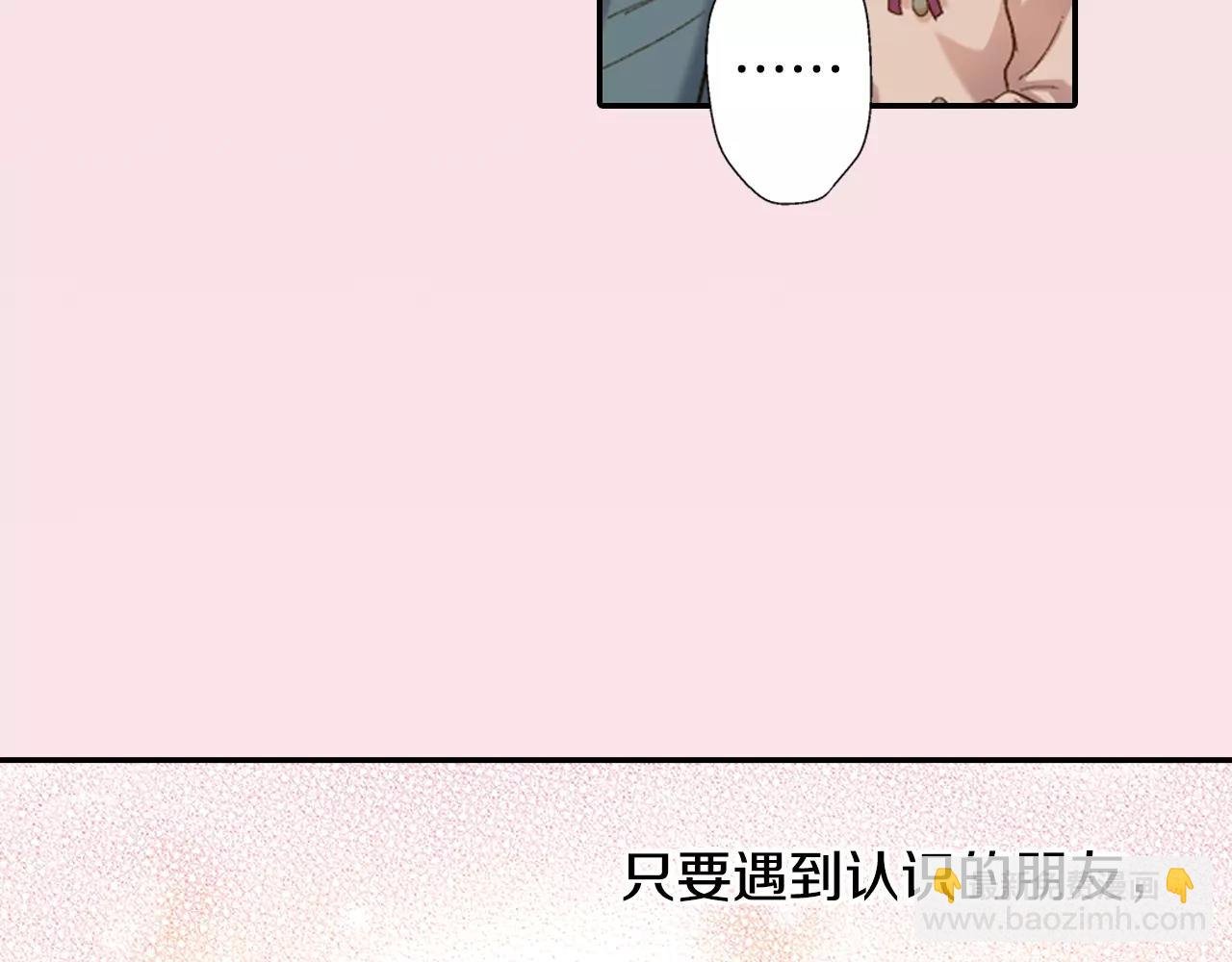 第4话 那女孩子向他表白了？