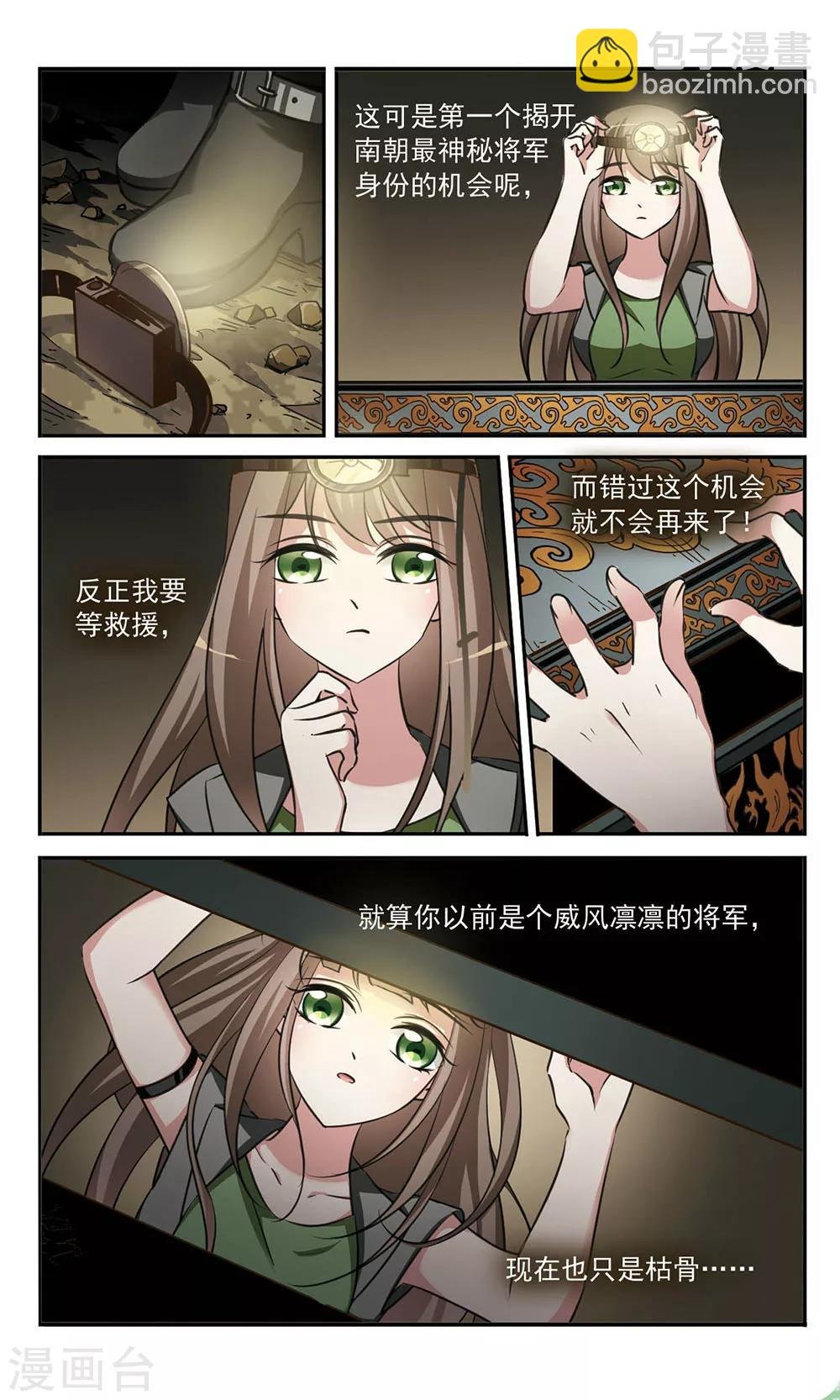 第1话 墓地邂逅