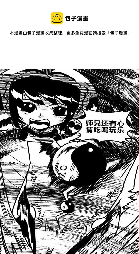 第七咒 - 亡命归魂(上)