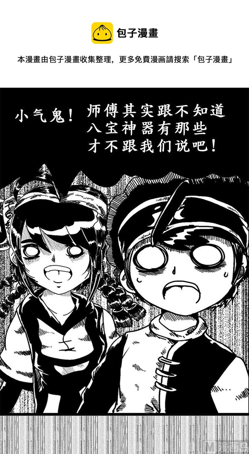 第三咒 咒魂苏醒(上)