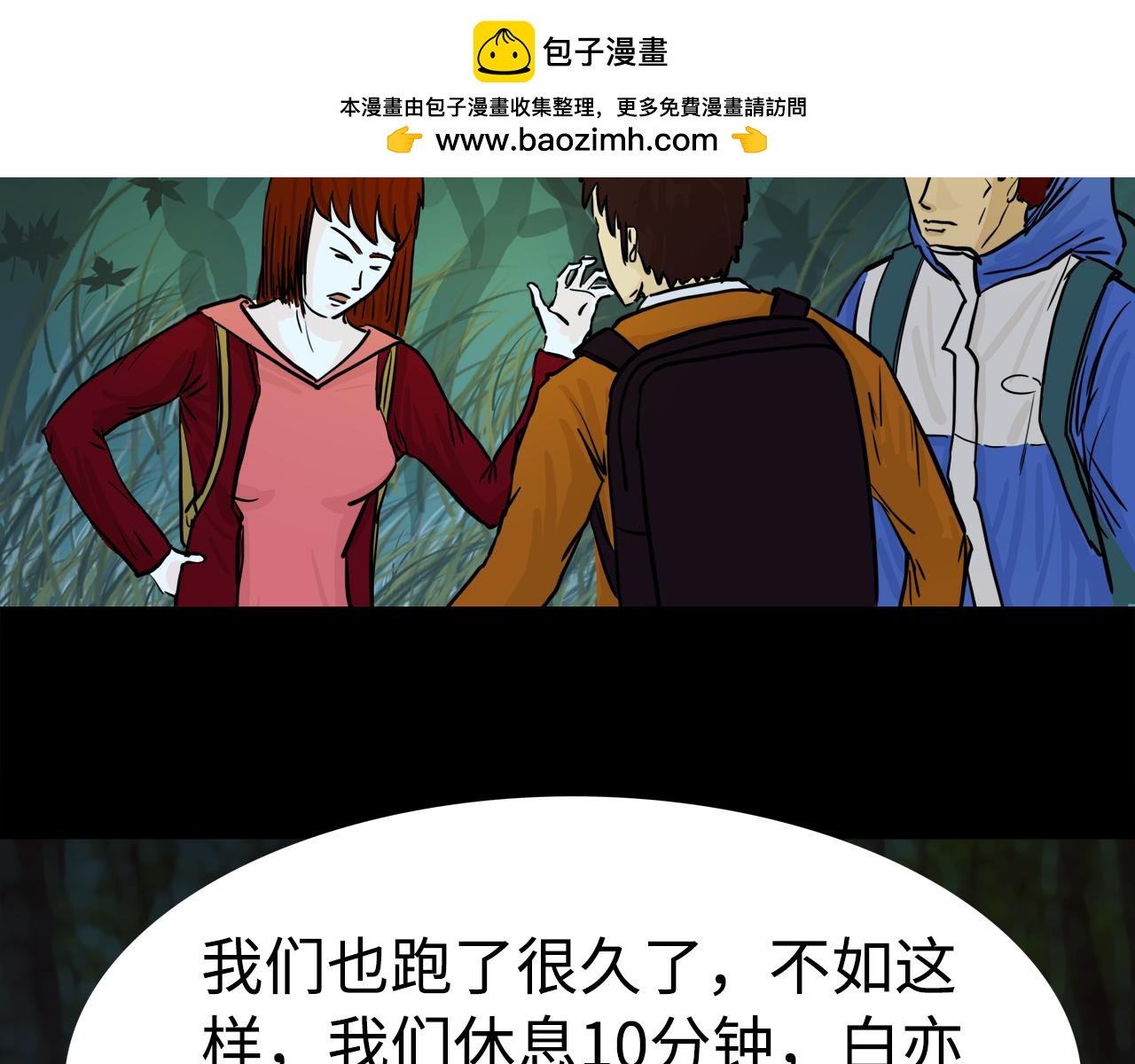 第8话寻找