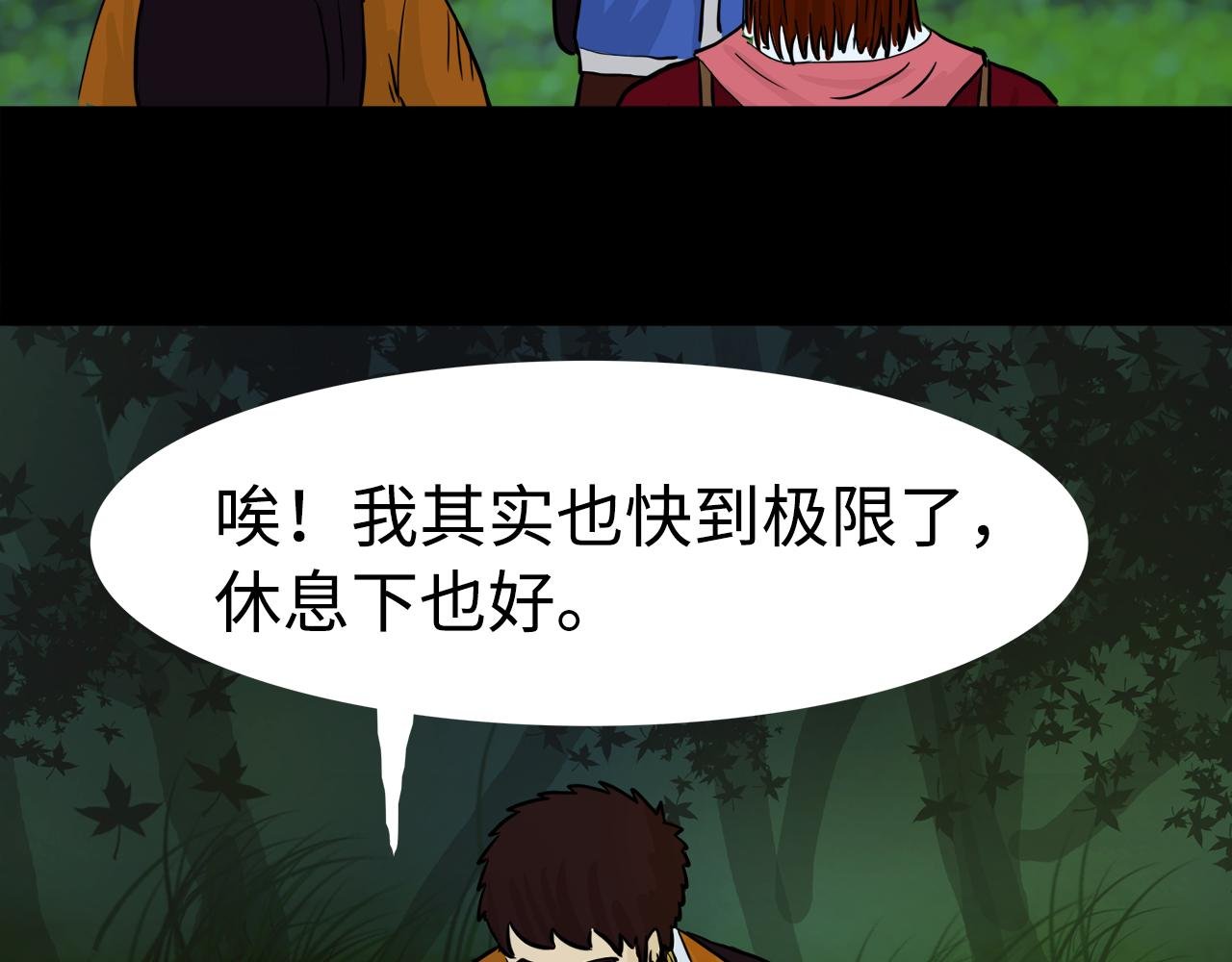 第8话寻找