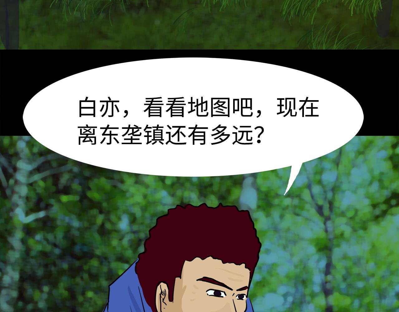 第8话寻找