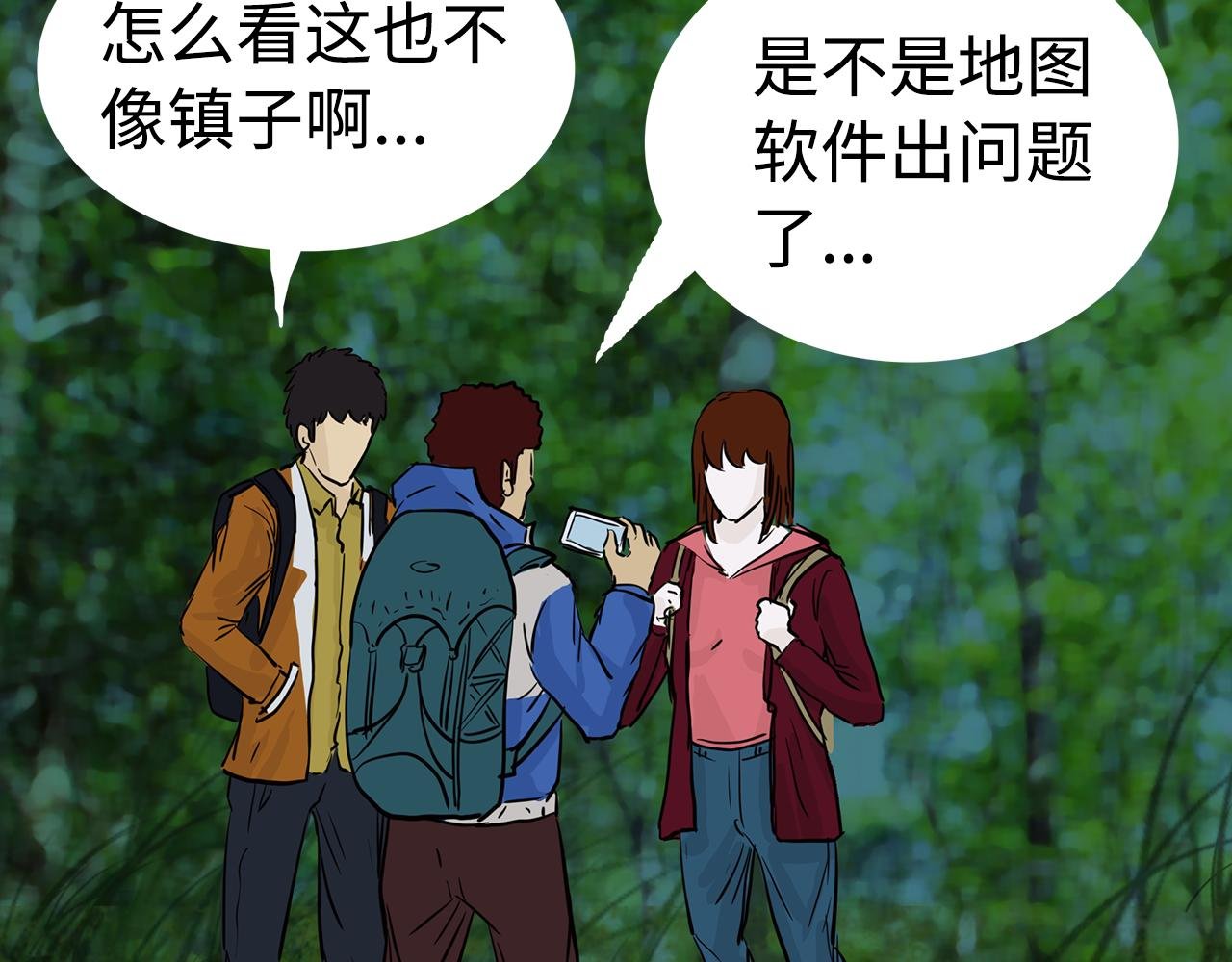 第8话寻找