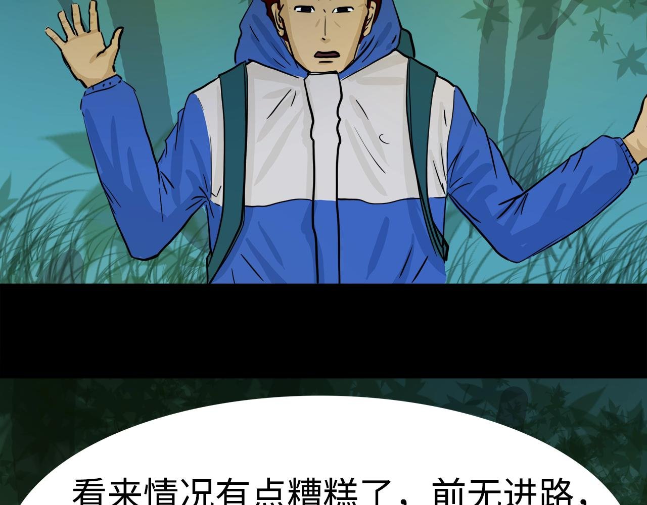 第8话寻找