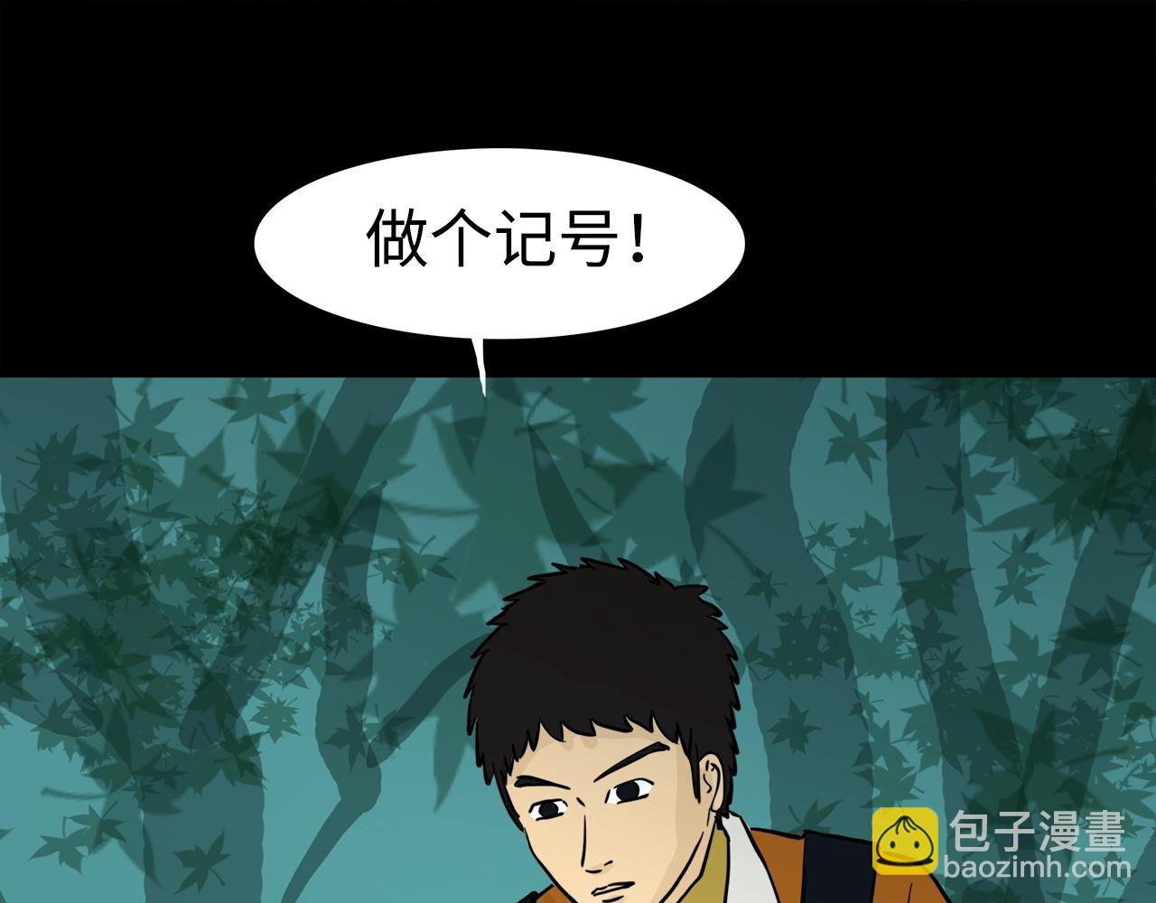 第8话寻找