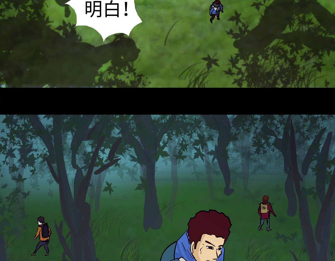 第8话寻找