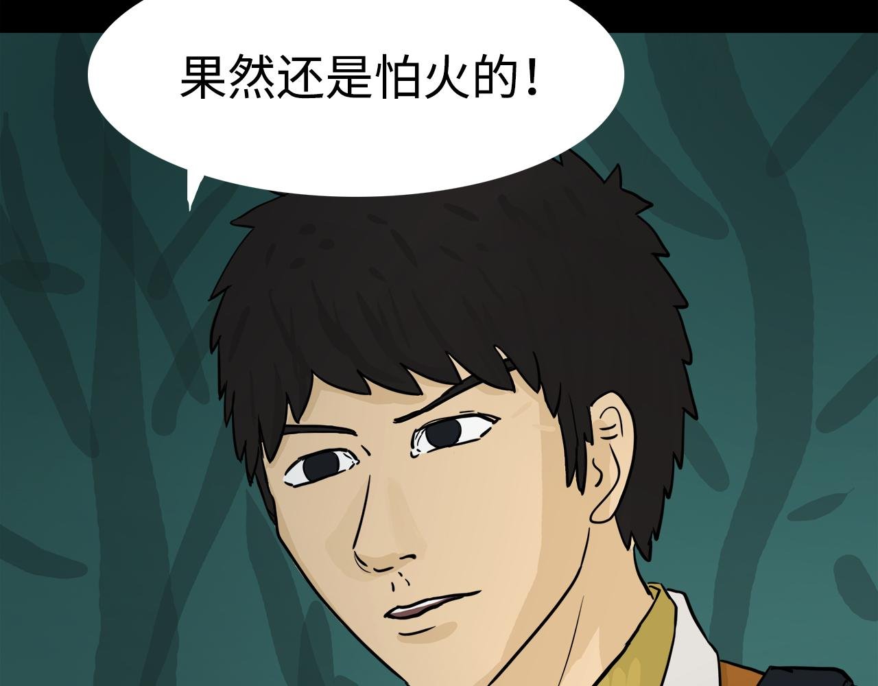 第7话暂时胜利