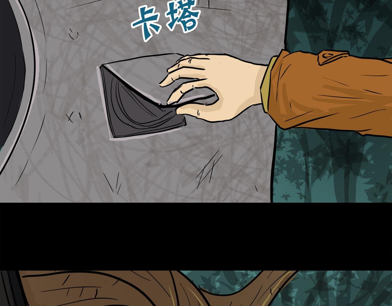 第7话暂时胜利