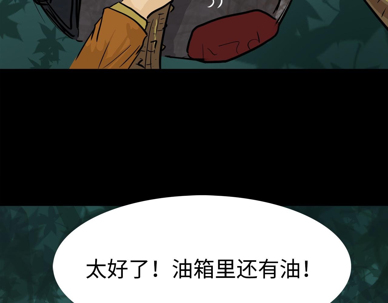 第7话暂时胜利