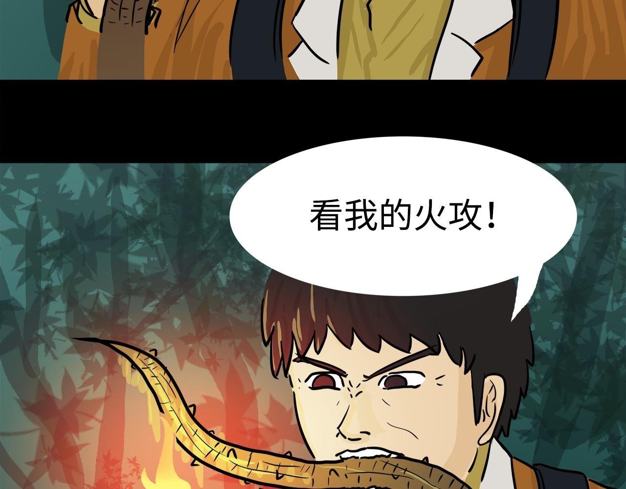 第7话暂时胜利
