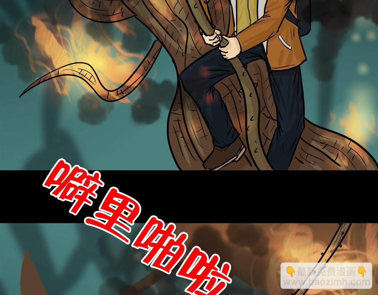 第7话暂时胜利