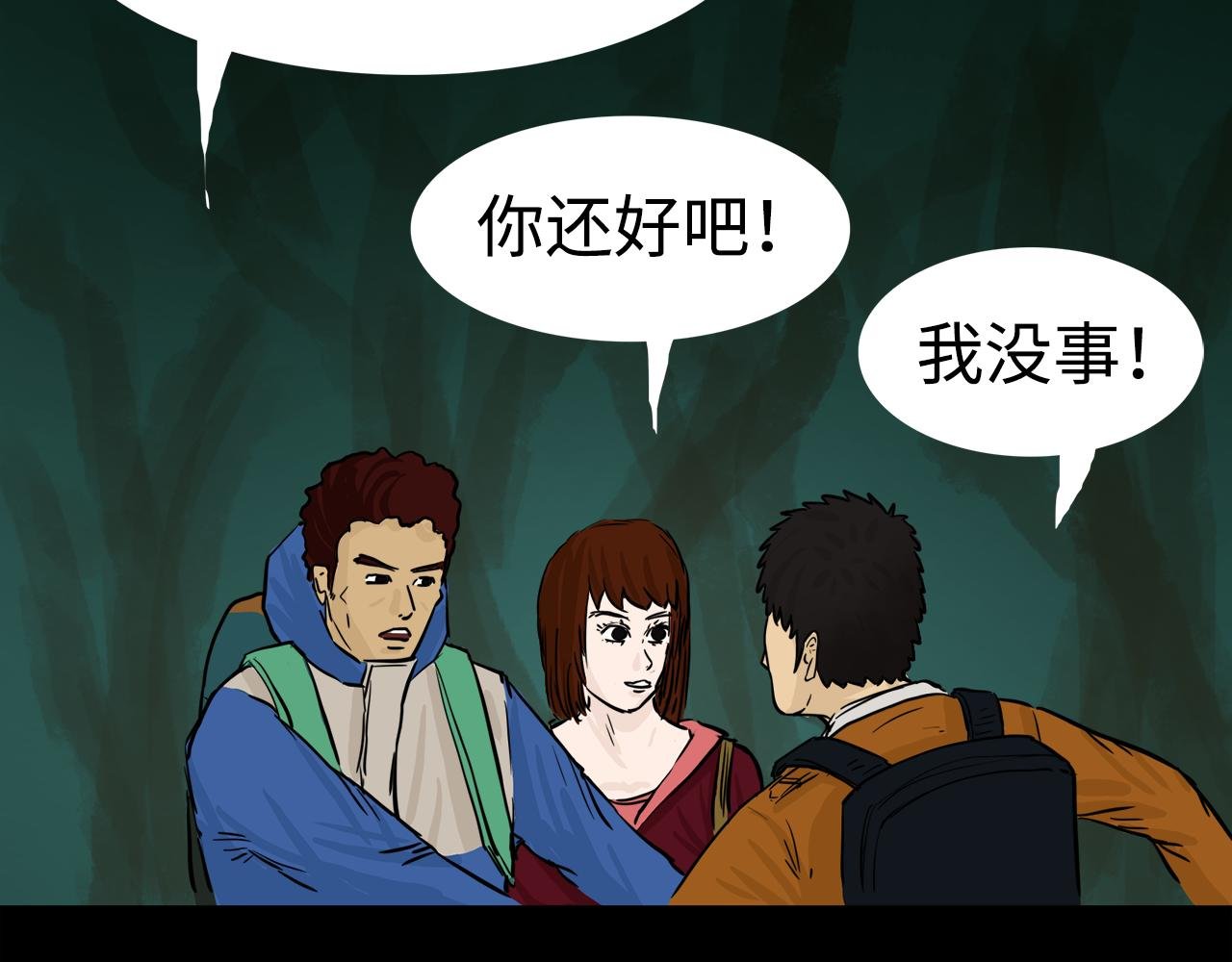 第7话暂时胜利