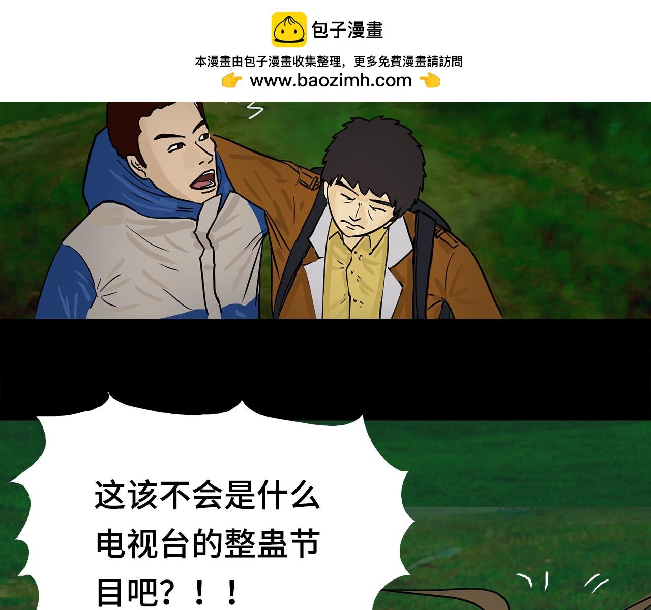 第6话火